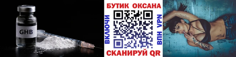Бутират GHB  Борзя 