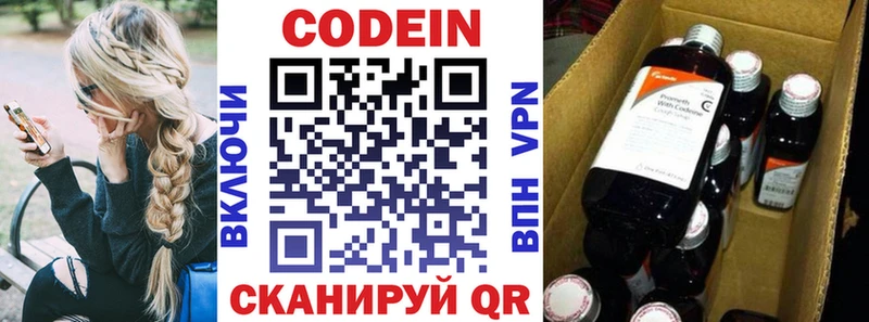 OMG онион  купить наркотики цена  Борзя  Кодеиновый сироп Lean Purple Drank 