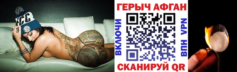 ГЕРОИН VHQ  купить  цена  Борзя 
