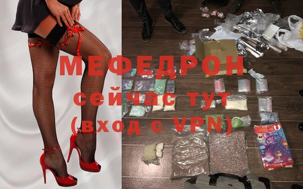 мефедрон VHQ Богданович