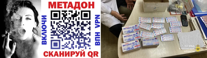 Метадон белоснежный  что такое наркотик  ОМГ ОМГ ССЫЛКА  Борзя 